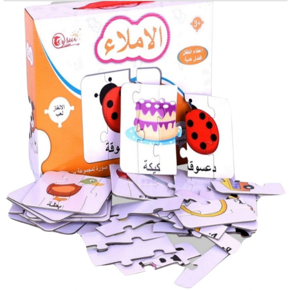 Jeu-dorthographe-en-arabe-الإملاء-3.jpeg
